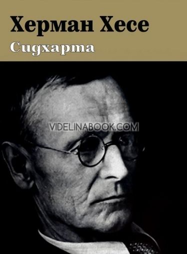 Сидхарта, Херман Хесе