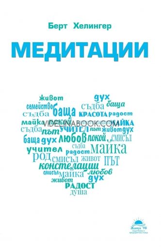 Медитации