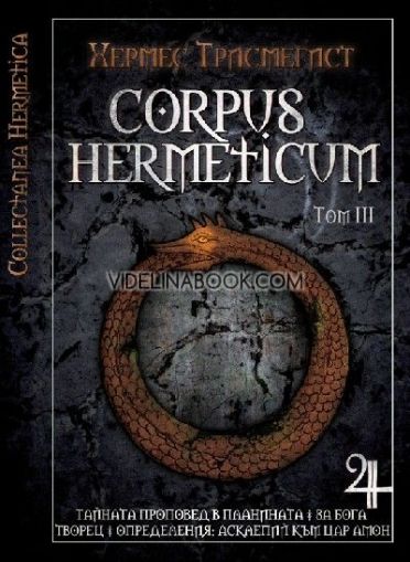 Corpus Hermeticum, том 3