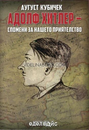 Адолф Хитлер: Спомени за нашето приятелство, Аугуст Кубичек