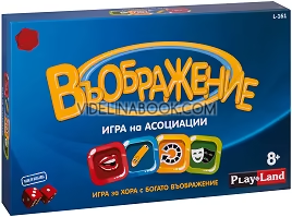 Настолна игра PlayLand: Въображение: игра на асоциации