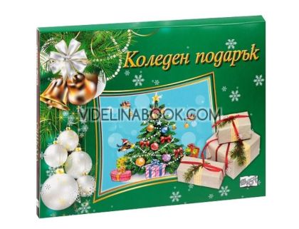 Коледен подарък - комплект за деца от 10 до 16 години (Зелен комплект)