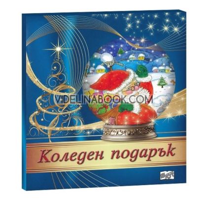  Коледен подарък - комплект за деца от 4 до 8 години (Тъмносин комплект)