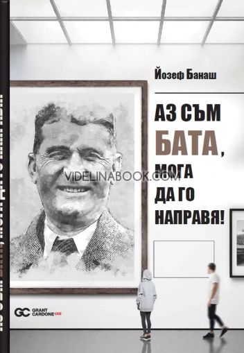 Аз съм Бата, мога да го направя!, Йозеф Банаш
