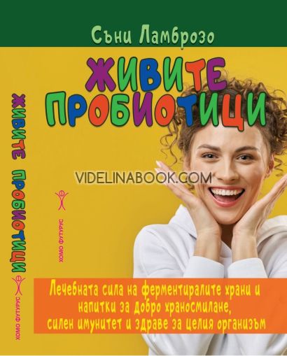 Живите пробиотици: Лечебната сила на ферментиралите храни и напитки за добро храносмилане, силен имунитет и здраве на целия организъм, Съни Ламброзо
