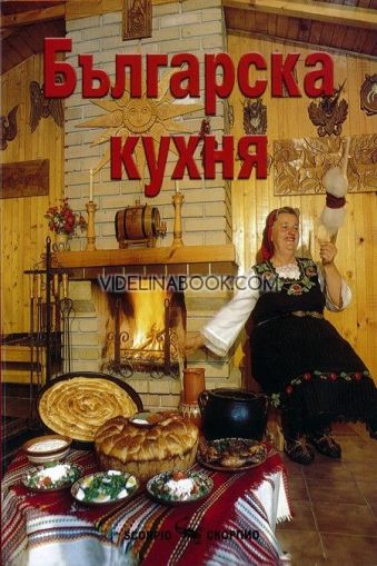 Българска кухня, Ваня Тодорова