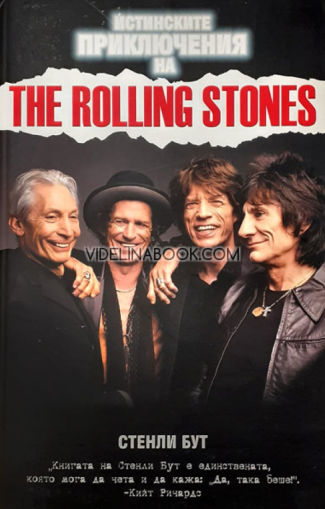 Истинските приключения на The Rolling Stones, Стенли Бут