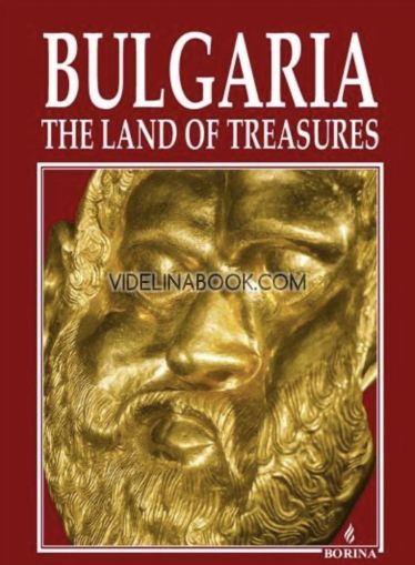 България: Страна на съкровища, Антоний Ханджийски, Атанас Орачев