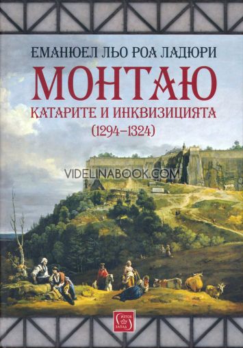 Монтаю: Катарите и инквизицията (1294 - 1324 г.), Еманюел льо Роа Ладюри