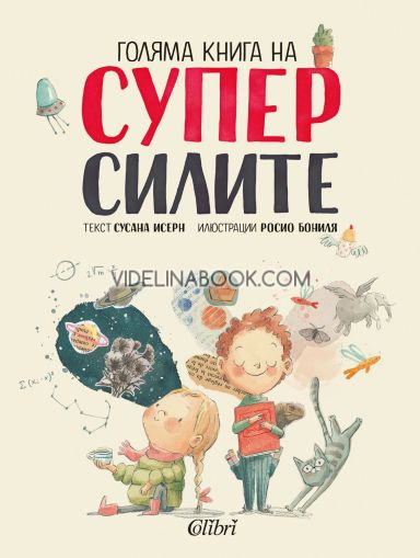 Голяма книга на суперсилите, Сусана Исерн