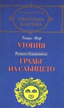 Утопия: Градът на слънцето