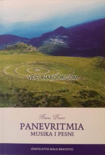 Panevritmia – muzika i pesni 