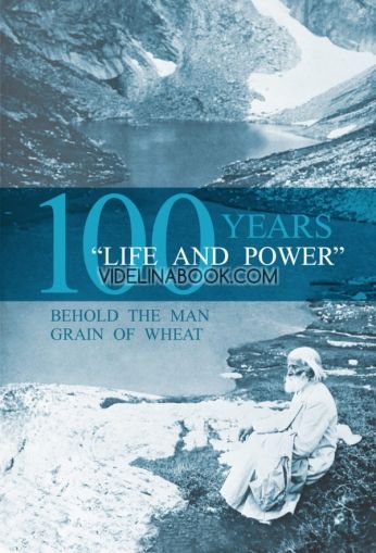 Life and power – 100 years (английски език)