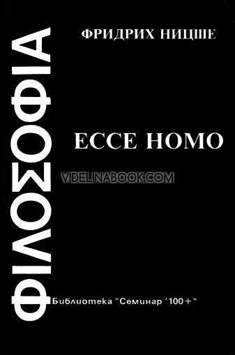 Ecce homo