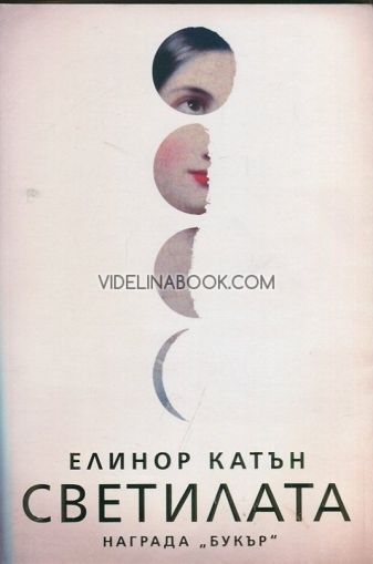 Светилата, Елинор Катън