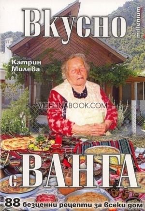 Вкусно с Ванга, Катрин Милева
