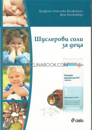 Шуслерови соли за деца, Графиня Ангелика Волфскийл фон Райхенберг