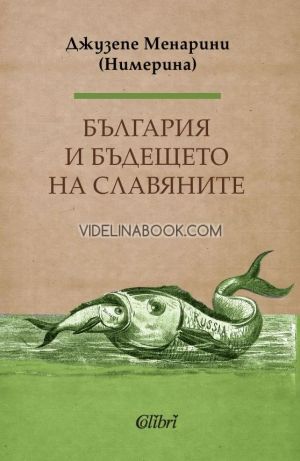 България и бъдещето на славяните, Джузепе Менарини (Нимерина)