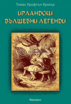 Ирландски вълшебни легенди, Томас Крофтън Крокър