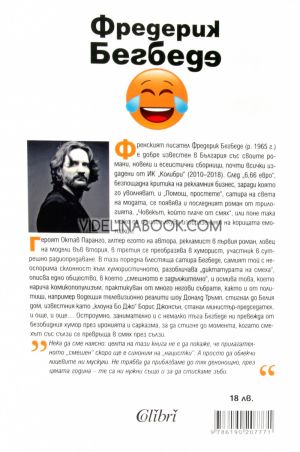 Човекът, който плаче от смях, Фредерик Бегбеде