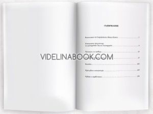 История Славянобългарска: Луксозно фототипно издание, Паисий Хилендарски