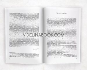История Славянобългарска: Луксозно фототипно издание, Паисий Хилендарски