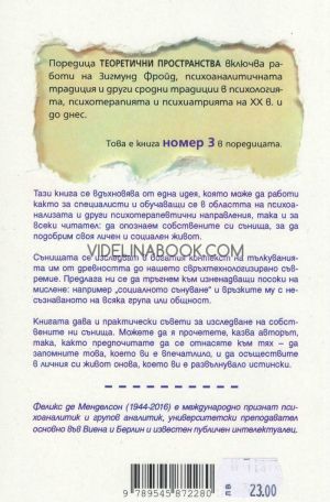 Човекът, който дължеше живота си на един сън, Феликс де Менделсон