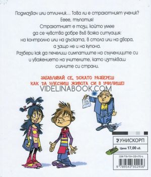 Изкуството и начинът да бъдеш страхотен ученик, Ирен Кола