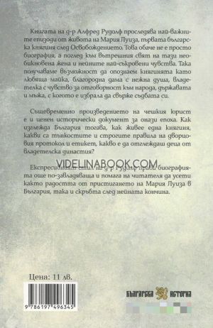 Мария Луиза: първа българска княгиня, Алфред Рудолф