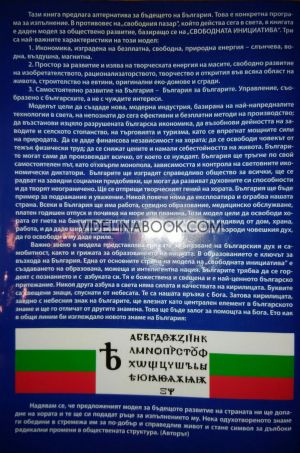 Ако бях 