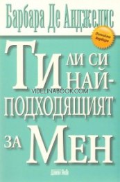 Ти ли си най-подходящият за мен, Барбара де Анджелис