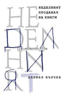 Неделният продавач на книги, Даниел Вълчев