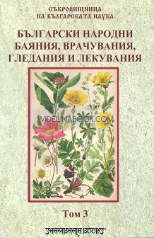 Български народни баяния, врачувания, гледания и лекувания - том 3, Колектив