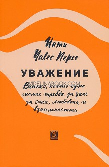 Уважение: Всичко, което едно момче трябва да знае за секса, любовта и взаимността, Инти Чавес Перес