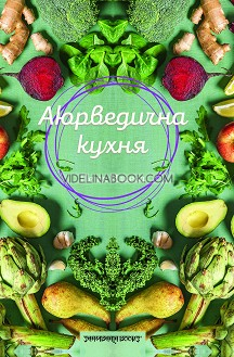 Аюрведична кухня, Петя Илиева