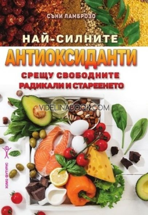 Най-силните антиоксиданти срещу свободните радикали и стареенето, Съни Ламброзо