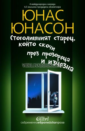 Стогодишният старец, който скочи през прозореца и изчезна, Юнас Юнасон