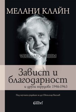 Завист и благодарност и други трудове 1946 - 1963, Мелани Клайн