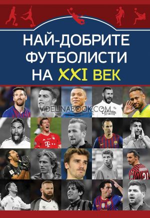 Най-добрите футболисти на ХХI век, съставител Марек Томс