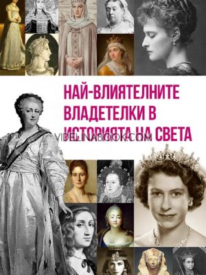 Най-влиятелните владетелки в историята на света, Анна Покровская