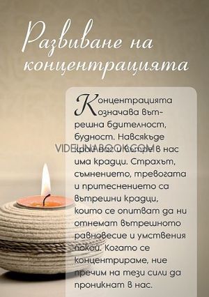 48 упражнения по медитация , Шри Чинмой