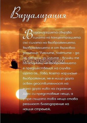 48 упражнения по медитация , Шри Чинмой