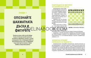 Шахмат за деца, Виктория Ни