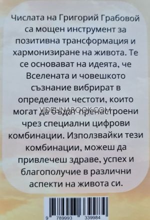 Комбинирани числови редици на Грабовой, Карти