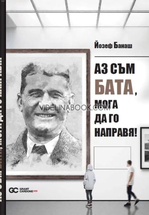 Аз съм Бата, мога да го направя!, Йозеф Банаш