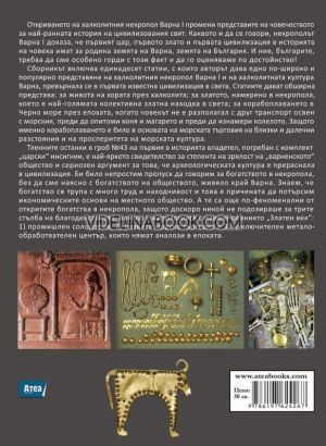 Халколитният некропол Варна I и Златният век - хора, царе и богове, Сетлозар Попов