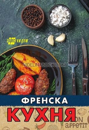 Френска кухня, Елена Поптодорова