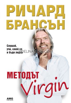 Методът Virgin: Слушай, учи, смей се и бъди лидер, Ричард Брансън