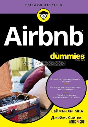 Airbnb For Dummies, Саймън Хи, Джеймс Светек