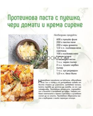 С Никола по света: Street food ама хелти, Никола Симеонов